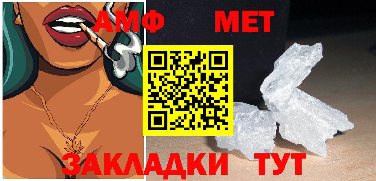 АМФЕТАМИН Premium Ставрополь