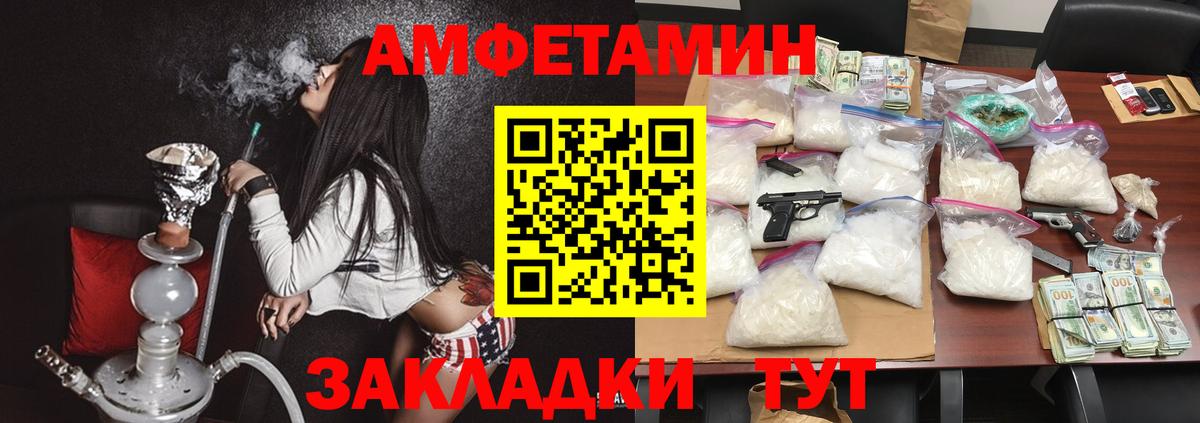 АМФ 97%  Вход с VPN  Ставрополь 