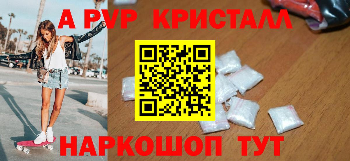 Альфа ПВП VHQ  Вход с VPN  Ставрополь  A-PVP мука 