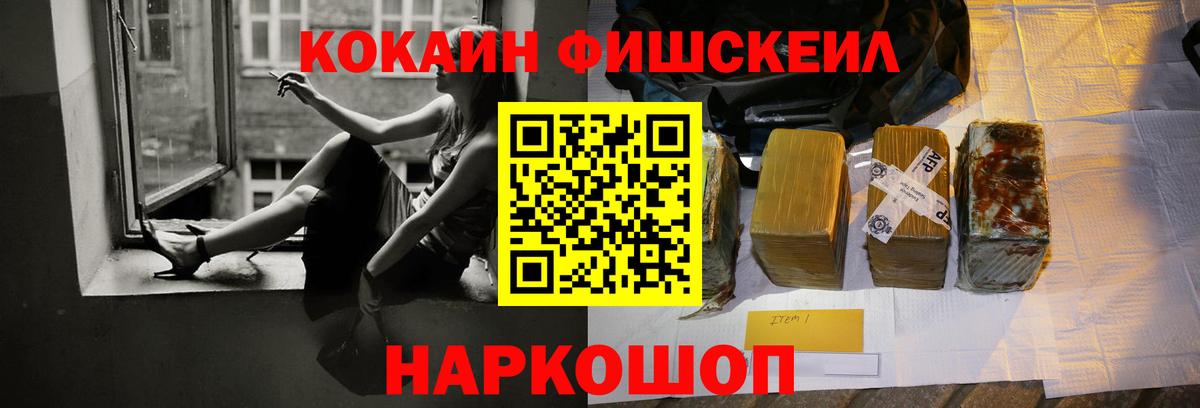 COCAIN Эквадор  Вход с VPN  Cocaine Перу  Ставрополь 