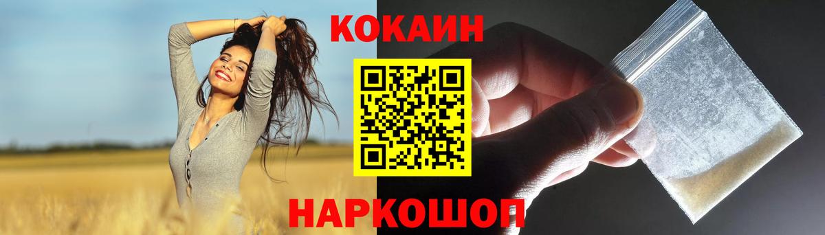 COCAIN Перу Ставрополь