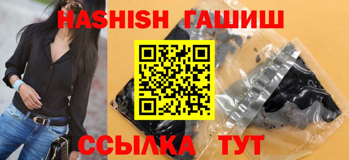 ГАШИШ Premium  Гашиш  Ставрополь  Вход с VPN  ГАШ 40% ТГК 