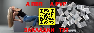а пвп мука Наро-Фоминск