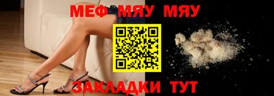 мяу мяу мука Нарткала