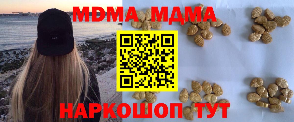 MDMA молли  MDMA VHQ  Ставрополь  Вход с VPN 