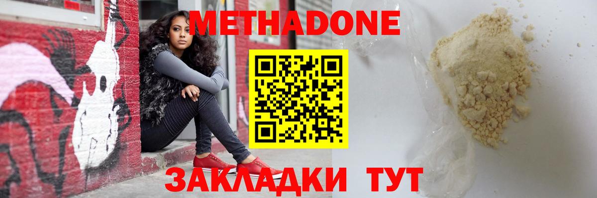 Ставрополь  дарк нет наркотические препараты  Вход с VPN  Метадон кристалл 
