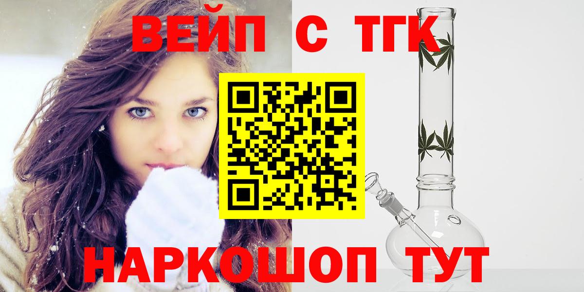 Дистиллят ТГК концентрат  Вход с VPN  ТГК THC oil  Ставрополь 