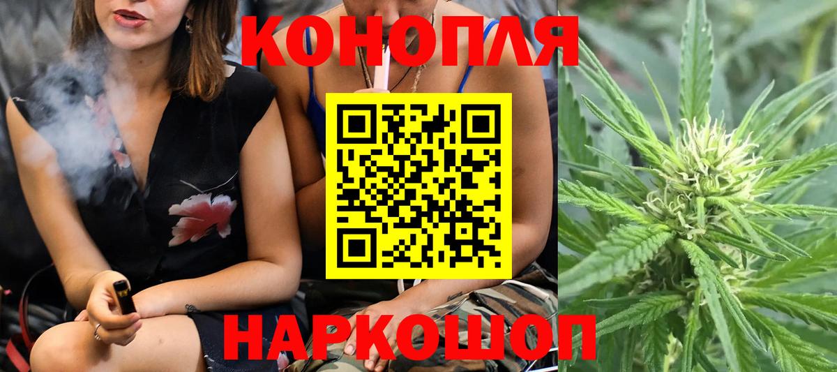 Каннабис White Widow Ставрополь