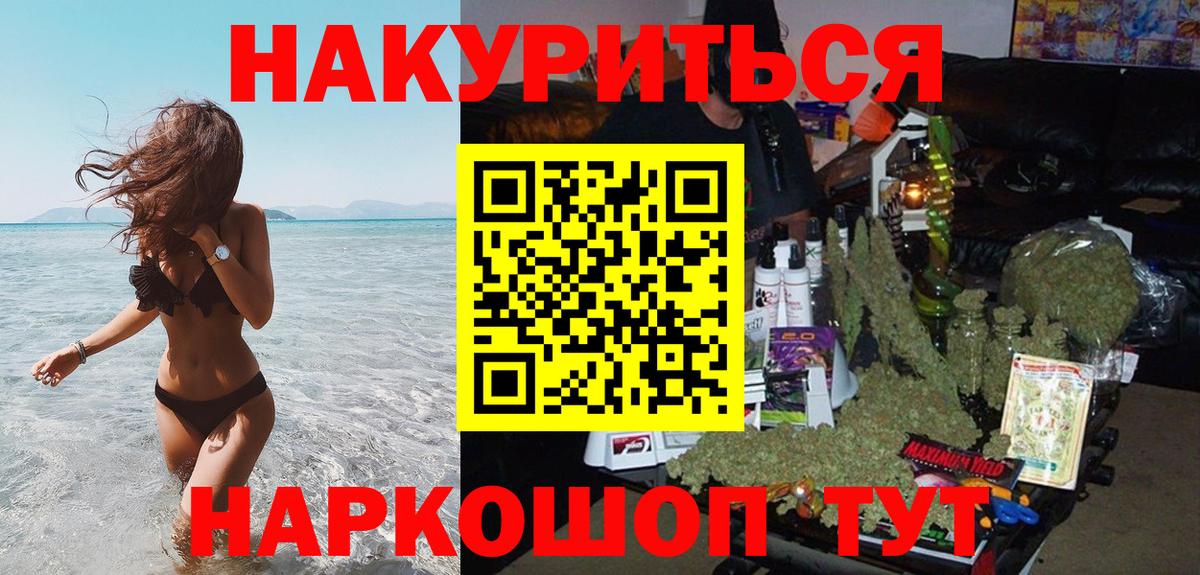 Шишки марихуана AK-47  Конопля AK-47  Канабис Ganja  Ставрополь  Вход с VPN 
